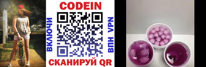 Codein напиток Lean (лин)  Дубовка 